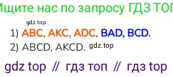 ГДЗ Математика, 4 класс Учебник, авторы: Моро Мария Игнатьевна, Бантова Мария Александровна, Бельтюкова Галина Васильевна, Волкова Светлана Ивановна, Степанова Светлана Вячеславовна, издательство Просвещение, Москва, 2023, белого цвета, Часть 2, страница 87, номер 28, Решение