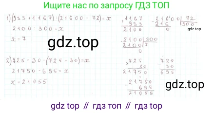 ГДЗ Математика, 4 класс Учебник, авторы: Моро Мария Игнатьевна, Бантова Мария Александровна, Бельтюкова Галина Васильевна, Волкова Светлана Ивановна, Степанова Светлана Вячеславовна, издательство Просвещение, Москва, 2023, белого цвета, Часть 2, страница 87, номер 34, Решение