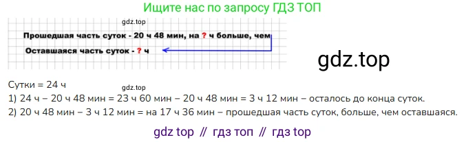 ГДЗ Математика, 4 класс Учебник, авторы: Моро Мария Игнатьевна, Бантова Мария Александровна, Бельтюкова Галина Васильевна, Волкова Светлана Ивановна, Степанова Светлана Вячеславовна, издательство Просвещение, Москва, 2023, белого цвета, Часть 2, страница 87, номер 35, Решение