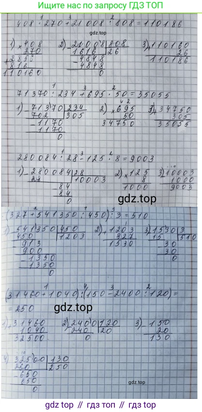 ГДЗ Математика, 4 класс Учебник, авторы: Моро Мария Игнатьевна, Бантова Мария Александровна, Бельтюкова Галина Васильевна, Волкова Светлана Ивановна, Степанова Светлана Вячеславовна, издательство Просвещение, Москва, 2023, белого цвета, Часть 2, страница 84, номер 6, Решение