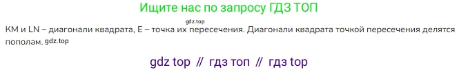 ГДЗ Математика, 4 класс Учебник, авторы: Моро Мария Игнатьевна, Бантова Мария Александровна, Бельтюкова Галина Васильевна, Волкова Светлана Ивановна, Степанова Светлана Вячеславовна, издательство Просвещение, Москва, 2023, белого цвета, Часть 2, страница 111, номер 2, Решение