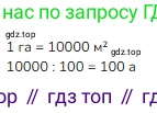 ГДЗ Математика, 4 класс Учебник, авторы: Моро Мария Игнатьевна, Бантова Мария Александровна, Бельтюкова Галина Васильевна, Волкова Светлана Ивановна, Степанова Светлана Вячеславовна, издательство Просвещение, Москва, 2023, белого цвета, Часть 2, страница 107, номер 1, Решение