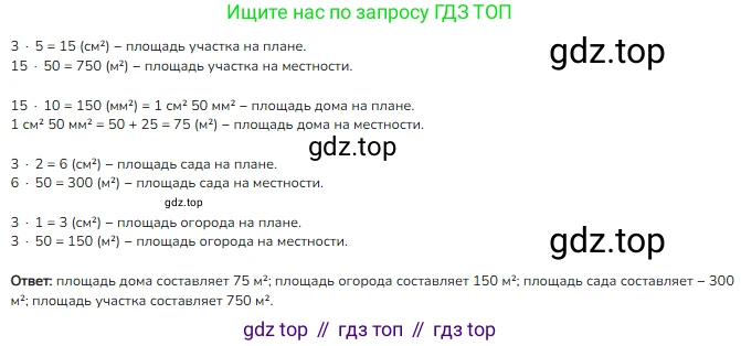 ГДЗ Математика, 4 класс Учебник, авторы: Моро Мария Игнатьевна, Бантова Мария Александровна, Бельтюкова Галина Васильевна, Волкова Светлана Ивановна, Степанова Светлана Вячеславовна, издательство Просвещение, Москва, 2023, белого цвета, Часть 2, страница 108, номер 12, Решение