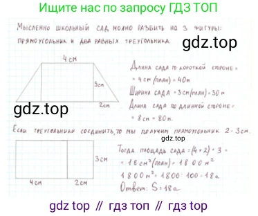 ГДЗ Математика, 4 класс Учебник, авторы: Моро Мария Игнатьевна, Бантова Мария Александровна, Бельтюкова Галина Васильевна, Волкова Светлана Ивановна, Степанова Светлана Вячеславовна, издательство Просвещение, Москва, 2023, белого цвета, Часть 2, страница 109, номер 14, Решение