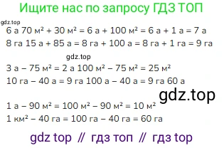 ГДЗ Математика, 4 класс Учебник, авторы: Моро Мария Игнатьевна, Бантова Мария Александровна, Бельтюкова Галина Васильевна, Волкова Светлана Ивановна, Степанова Светлана Вячеславовна, издательство Просвещение, Москва, 2023, белого цвета, Часть 2, страница 108, номер 6, Решение