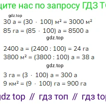 ГДЗ Математика, 4 класс Учебник, авторы: Моро Мария Игнатьевна, Бантова Мария Александровна, Бельтюкова Галина Васильевна, Волкова Светлана Ивановна, Степанова Светлана Вячеславовна, издательство Просвещение, Москва, 2023, белого цвета, Часть 2, страница 108, номер 8, Решение