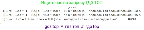 ГДЗ Математика, 4 класс Учебник, авторы: Моро Мария Игнатьевна, Бантова Мария Александровна, Бельтюкова Галина Васильевна, Волкова Светлана Ивановна, Степанова Светлана Вячеславовна, издательство Просвещение, Москва, 2023, белого цвета, Часть 2, страница 108, номер 9, Решение