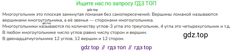 ГДЗ Математика, 4 класс Учебник, авторы: Моро Мария Игнатьевна, Бантова Мария Александровна, Бельтюкова Галина Васильевна, Волкова Светлана Ивановна, Степанова Светлана Вячеславовна, издательство Просвещение, Москва, 2023, белого цвета, Часть 2, страница 98, номер 2, Решение
