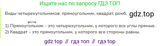 ГДЗ Математика, 4 класс Учебник, авторы: Моро Мария Игнатьевна, Бантова Мария Александровна, Бельтюкова Галина Васильевна, Волкова Светлана Ивановна, Степанова Светлана Вячеславовна, издательство Просвещение, Москва, 2023, белого цвета, Часть 2, страница 98, номер 4, Решение