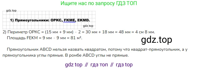 ГДЗ Математика, 4 класс Учебник, авторы: Моро Мария Игнатьевна, Бантова Мария Александровна, Бельтюкова Галина Васильевна, Волкова Светлана Ивановна, Степанова Светлана Вячеславовна, издательство Просвещение, Москва, 2023, белого цвета, Часть 2, страница 98, номер 5, Решение
