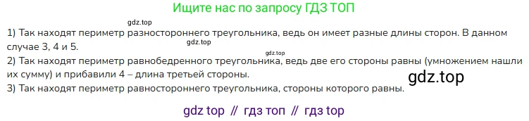 ГДЗ Математика, 4 класс Учебник, авторы: Моро Мария Игнатьевна, Бантова Мария Александровна, Бельтюкова Галина Васильевна, Волкова Светлана Ивановна, Степанова Светлана Вячеславовна, издательство Просвещение, Москва, 2023, белого цвета, Часть 2, страница 98, номер 6, Решение