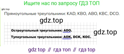 ГДЗ Математика, 4 класс Учебник, авторы: Моро Мария Игнатьевна, Бантова Мария Александровна, Бельтюкова Галина Васильевна, Волкова Светлана Ивановна, Степанова Светлана Вячеславовна, издательство Просвещение, Москва, 2023, белого цвета, Часть 2, страница 98, номер 7, Решение