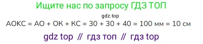 ГДЗ Математика, 4 класс Учебник, авторы: Моро Мария Игнатьевна, Бантова Мария Александровна, Бельтюкова Галина Васильевна, Волкова Светлана Ивановна, Степанова Светлана Вячеславовна, издательство Просвещение, Москва, 2023, белого цвета, Часть 2, страница 99, номер 9, Решение