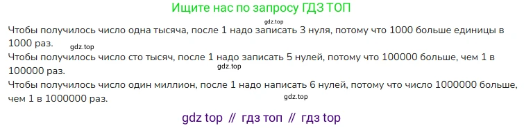 ГДЗ Математика, 4 класс Учебник, авторы: Моро Мария Игнатьевна, Бантова Мария Александровна, Бельтюкова Галина Васильевна, Волкова Светлана Ивановна, Степанова Светлана Вячеславовна, издательство Просвещение, Москва, 2023, белого цвета, Часть 2, страница 89, номер 12, Решение