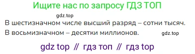 ГДЗ Математика, 4 класс Учебник, авторы: Моро Мария Игнатьевна, Бантова Мария Александровна, Бельтюкова Галина Васильевна, Волкова Светлана Ивановна, Степанова Светлана Вячеславовна, издательство Просвещение, Москва, 2023, белого цвета, Часть 2, страница 89, номер 14, Решение