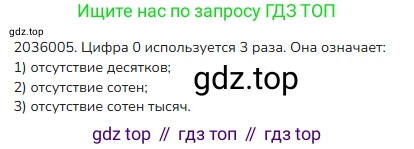 ГДЗ Математика, 4 класс Учебник, авторы: Моро Мария Игнатьевна, Бантова Мария Александровна, Бельтюкова Галина Васильевна, Волкова Светлана Ивановна, Степанова Светлана Вячеславовна, издательство Просвещение, Москва, 2023, белого цвета, Часть 2, страница 89, номер 15, Решение