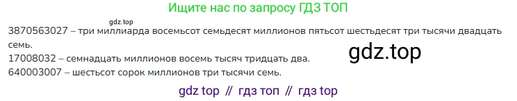 ГДЗ Математика, 4 класс Учебник, авторы: Моро Мария Игнатьевна, Бантова Мария Александровна, Бельтюкова Галина Васильевна, Волкова Светлана Ивановна, Степанова Светлана Вячеславовна, издательство Просвещение, Москва, 2023, белого цвета, Часть 2, страница 89, номер 16, Решение