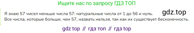 ГДЗ Математика, 4 класс Учебник, авторы: Моро Мария Игнатьевна, Бантова Мария Александровна, Бельтюкова Галина Васильевна, Волкова Светлана Ивановна, Степанова Светлана Вячеславовна, издательство Просвещение, Москва, 2023, белого цвета, Часть 2, страница 89, номер 18, Решение
