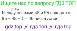 ГДЗ Математика, 4 класс Учебник, авторы: Моро Мария Игнатьевна, Бантова Мария Александровна, Бельтюкова Галина Васильевна, Волкова Светлана Ивановна, Степанова Светлана Вячеславовна, издательство Просвещение, Москва, 2023, белого цвета, Часть 2, страница 89, номер 21, Решение