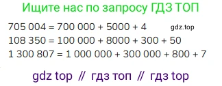 ГДЗ Математика, 4 класс Учебник, авторы: Моро Мария Игнатьевна, Бантова Мария Александровна, Бельтюкова Галина Васильевна, Волкова Светлана Ивановна, Степанова Светлана Вячеславовна, издательство Просвещение, Москва, 2023, белого цвета, Часть 2, страница 90, номер 25, Решение