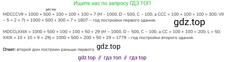 ГДЗ Математика, 4 класс Учебник, авторы: Моро Мария Игнатьевна, Бантова Мария Александровна, Бельтюкова Галина Васильевна, Волкова Светлана Ивановна, Степанова Светлана Вячеславовна, издательство Просвещение, Москва, 2023, белого цвета, Часть 2, страница 90, номер 27, Решение