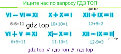 ГДЗ Математика, 4 класс Учебник, авторы: Моро Мария Игнатьевна, Бантова Мария Александровна, Бельтюкова Галина Васильевна, Волкова Светлана Ивановна, Степанова Светлана Вячеславовна, издательство Просвещение, Москва, 2023, белого цвета, Часть 2, страница 90, номер 29, Решение