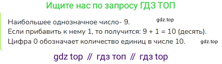 ГДЗ Математика, 4 класс Учебник, авторы: Моро Мария Игнатьевна, Бантова Мария Александровна, Бельтюкова Галина Васильевна, Волкова Светлана Ивановна, Степанова Светлана Вячеславовна, издательство Просвещение, Москва, 2023, белого цвета, Часть 2, страница 88, номер 4, Решение