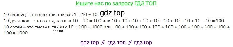 ГДЗ Математика, 4 класс Учебник, авторы: Моро Мария Игнатьевна, Бантова Мария Александровна, Бельтюкова Галина Васильевна, Волкова Светлана Ивановна, Степанова Светлана Вячеславовна, издательство Просвещение, Москва, 2023, белого цвета, Часть 2, страница 88, номер 9, Решение