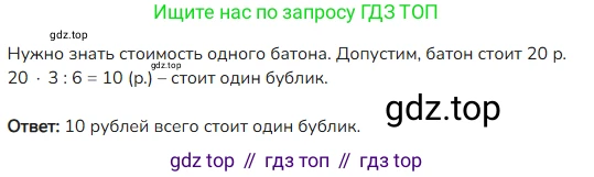 ГДЗ Математика, 4 класс Учебник, авторы: Моро Мария Игнатьевна, Бантова Мария Александровна, Бельтюкова Галина Васильевна, Волкова Светлана Ивановна, Степанова Светлана Вячеславовна, издательство Просвещение, Москва, 2023, белого цвета, Часть 2, страница 9, номер 2, Решение