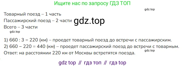 ГДЗ Математика, 4 класс Учебник, авторы: Моро Мария Игнатьевна, Бантова Мария Александровна, Бельтюкова Галина Васильевна, Волкова Светлана Ивановна, Степанова Светлана Вячеславовна, издательство Просвещение, Москва, 2023, белого цвета, Часть 2, страница 11, номер 4, Решение
