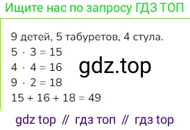 ГДЗ Математика, 4 класс Учебник, авторы: Моро Мария Игнатьевна, Бантова Мария Александровна, Бельтюкова Галина Васильевна, Волкова Светлана Ивановна, Степанова Светлана Вячеславовна, издательство Просвещение, Москва, 2023, белого цвета, Часть 2, страница 20, номер 1, Решение
