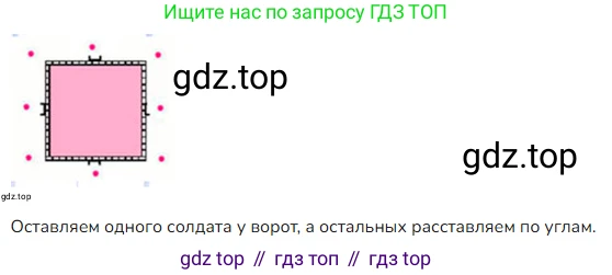 ГДЗ Математика, 4 класс Учебник, авторы: Моро Мария Игнатьевна, Бантова Мария Александровна, Бельтюкова Галина Васильевна, Волкова Светлана Ивановна, Степанова Светлана Вячеславовна, издательство Просвещение, Москва, 2023, белого цвета, Часть 2, страница 20, номер 2, Решение