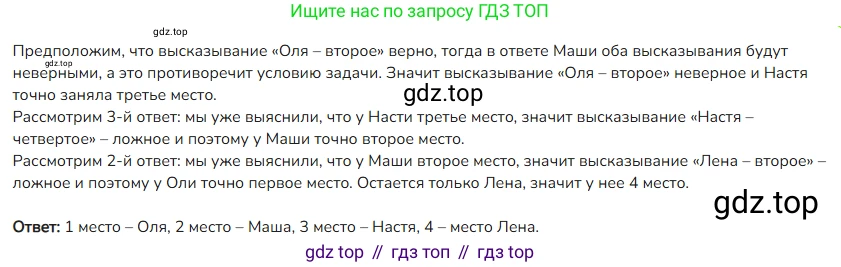 ГДЗ Математика, 4 класс Учебник, авторы: Моро Мария Игнатьевна, Бантова Мария Александровна, Бельтюкова Галина Васильевна, Волкова Светлана Ивановна, Степанова Светлана Вячеславовна, издательство Просвещение, Москва, 2023, белого цвета, Часть 2, страница 21, номер 4, Решение