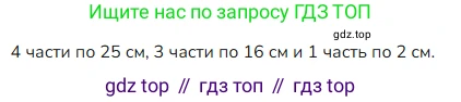 ГДЗ Математика, 4 класс Учебник, авторы: Моро Мария Игнатьевна, Бантова Мария Александровна, Бельтюкова Галина Васильевна, Волкова Светлана Ивановна, Степанова Светлана Вячеславовна, издательство Просвещение, Москва, 2023, белого цвета, Часть 2, страница 21, номер 5, Решение