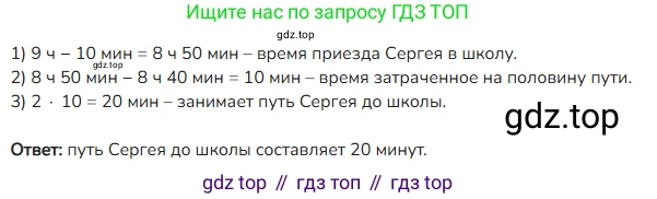 ГДЗ Математика, 4 класс Учебник, авторы: Моро Мария Игнатьевна, Бантова Мария Александровна, Бельтюкова Галина Васильевна, Волкова Светлана Ивановна, Степанова Светлана Вячеславовна, издательство Просвещение, Москва, 2023, белого цвета, Часть 2, страница 21, номер 6, Решение