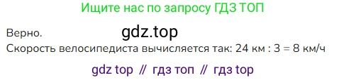 ГДЗ Математика, 4 класс Учебник, авторы: Моро Мария Игнатьевна, Бантова Мария Александровна, Бельтюкова Галина Васильевна, Волкова Светлана Ивановна, Степанова Светлана Вячеславовна, издательство Просвещение, Москва, 2023, белого цвета, Часть 2, страница 26, номер 1, Решение
