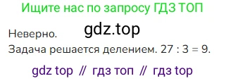 ГДЗ Математика, 4 класс Учебник, авторы: Моро Мария Игнатьевна, Бантова Мария Александровна, Бельтюкова Галина Васильевна, Волкова Светлана Ивановна, Степанова Светлана Вячеславовна, издательство Просвещение, Москва, 2023, белого цвета, Часть 2, страница 26, номер 11, Решение