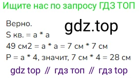 ГДЗ Математика, 4 класс Учебник, авторы: Моро Мария Игнатьевна, Бантова Мария Александровна, Бельтюкова Галина Васильевна, Волкова Светлана Ивановна, Степанова Светлана Вячеславовна, издательство Просвещение, Москва, 2023, белого цвета, Часть 2, страница 26, номер 12, Решение