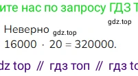 ГДЗ Математика, 4 класс Учебник, авторы: Моро Мария Игнатьевна, Бантова Мария Александровна, Бельтюкова Галина Васильевна, Волкова Светлана Ивановна, Степанова Светлана Вячеславовна, издательство Просвещение, Москва, 2023, белого цвета, Часть 2, страница 26, номер 2, Решение