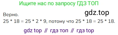 ГДЗ Математика, 4 класс Учебник, авторы: Моро Мария Игнатьевна, Бантова Мария Александровна, Бельтюкова Галина Васильевна, Волкова Светлана Ивановна, Степанова Светлана Вячеславовна, издательство Просвещение, Москва, 2023, белого цвета, Часть 2, страница 26, номер 4, Решение