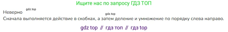ГДЗ Математика, 4 класс Учебник, авторы: Моро Мария Игнатьевна, Бантова Мария Александровна, Бельтюкова Галина Васильевна, Волкова Светлана Ивановна, Степанова Светлана Вячеславовна, издательство Просвещение, Москва, 2023, белого цвета, Часть 2, страница 26, номер 5, Решение