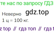 ГДЗ Математика, 4 класс Учебник, авторы: Моро Мария Игнатьевна, Бантова Мария Александровна, Бельтюкова Галина Васильевна, Волкова Светлана Ивановна, Степанова Светлана Вячеславовна, издательство Просвещение, Москва, 2023, белого цвета, Часть 2, страница 26, номер 6, Решение