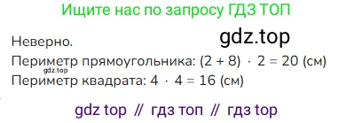 ГДЗ Математика, 4 класс Учебник, авторы: Моро Мария Игнатьевна, Бантова Мария Александровна, Бельтюкова Галина Васильевна, Волкова Светлана Ивановна, Степанова Светлана Вячеславовна, издательство Просвещение, Москва, 2023, белого цвета, Часть 2, страница 26, номер 9, Решение