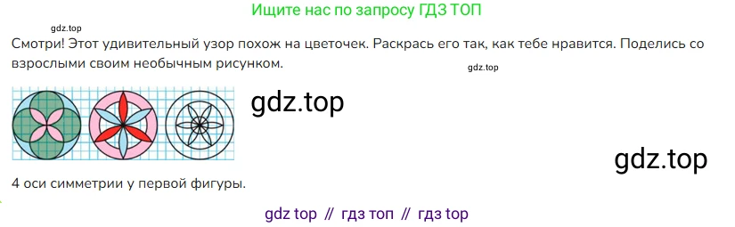 ГДЗ Математика, 4 класс Учебник, авторы: Моро Мария Игнатьевна, Бантова Мария Александровна, Бельтюкова Галина Васильевна, Волкова Светлана Ивановна, Степанова Светлана Вячеславовна, издательство Просвещение, Москва, 2023, белого цвета, Часть 2, страница 55, номер 5, Решение