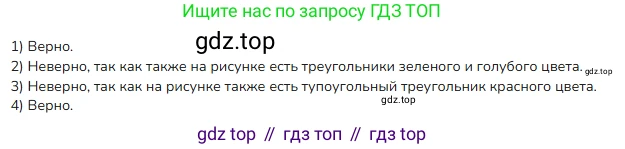 ГДЗ Математика, 4 класс Учебник, авторы: Моро Мария Игнатьевна, Бантова Мария Александровна, Бельтюкова Галина Васильевна, Волкова Светлана Ивановна, Степанова Светлана Вячеславовна, издательство Просвещение, Москва, 2023, белого цвета, Часть 2, страница 71, номер 3, Решение