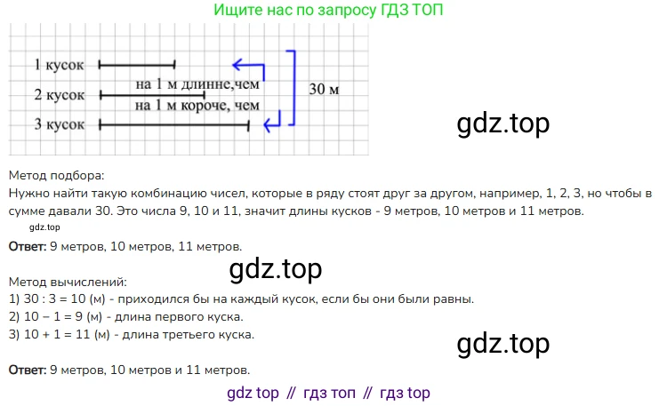 ГДЗ Математика, 4 класс Учебник, авторы: Моро Мария Игнатьевна, Бантова Мария Александровна, Бельтюкова Галина Васильевна, Волкова Светлана Ивановна, Степанова Светлана Вячеславовна, издательство Просвещение, Москва, 2023, белого цвета, Часть 2, страница 71, номер 6, Решение
