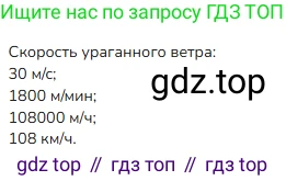 ГДЗ Математика, 4 класс Учебник, авторы: Моро Мария Игнатьевна, Бантова Мария Александровна, Бельтюкова Галина Васильевна, Волкова Светлана Ивановна, Степанова Светлана Вячеславовна, издательство Просвещение, Москва, 2023, белого цвета, Часть 2, страница 80, номер 4, Решение (продолжение 2)
