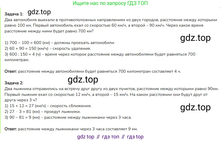 ГДЗ Математика, 4 класс Учебник, авторы: Моро Мария Игнатьевна, Бантова Мария Александровна, Бельтюкова Галина Васильевна, Волкова Светлана Ивановна, Степанова Светлана Вячеславовна, издательство Просвещение, Москва, 2023, белого цвета, Часть 2, страница 81, номер 7, Решение