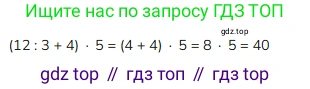 ГДЗ Математика, 4 класс Учебник, авторы: Моро Мария Игнатьевна, Бантова Мария Александровна, Бельтюкова Галина Васильевна, Волкова Светлана Ивановна, Степанова Светлана Вячеславовна, издательство Просвещение, Москва, 2023, белого цвета, Часть 2, страница 83, номер 10, Решение