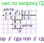 ГДЗ Математика, 4 класс Учебник, авторы: Моро Мария Игнатьевна, Бантова Мария Александровна, Бельтюкова Галина Васильевна, Волкова Светлана Ивановна, Степанова Светлана Вячеславовна, издательство Просвещение, Москва, 2023, белого цвета, Часть 2, страница 83, номер 14, Решение